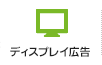 繝?ぅ繧ｹ繝励Ξ繧､蠎?相莉｣陦?