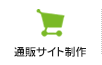 騾夊ｲｩ繧ｵ繧､繝亥宛菴?