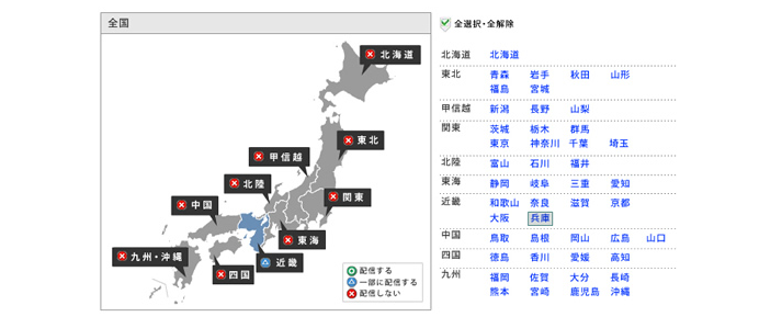 リスティング広告の特徴 ③出稿地域