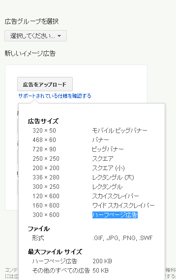 ハーフページ広告について