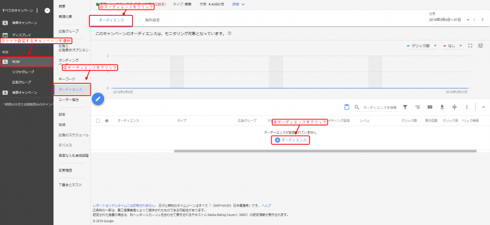 設定③-1