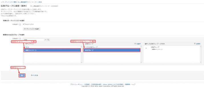 YS設定②-5