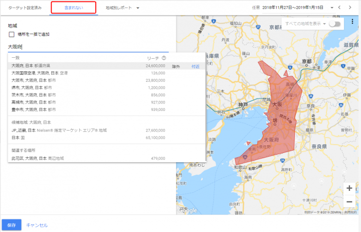 190117_G配信地域除外