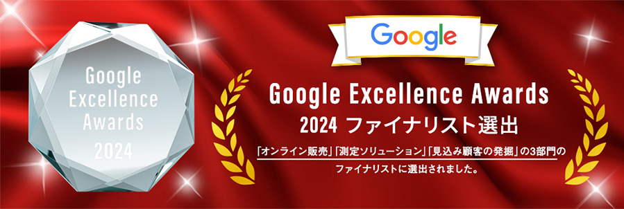 Premier Excellent Awards 受賞