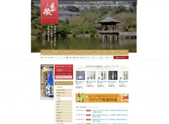 通販サイト制作/株式会社滝沢本店様