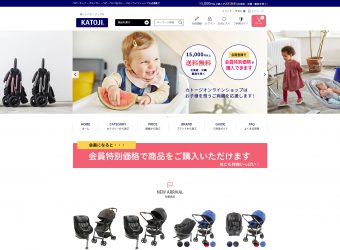 通販サイト制作/ 株式会社カトージ 様