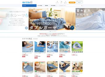 通販サイト制作/株式会社エターナル中紡 様