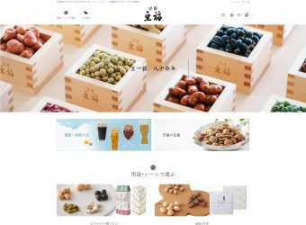 通販サイト制作/株式会社豆福 様