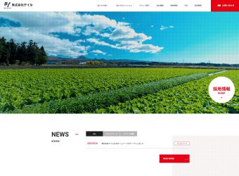ホームページ制作/株式会社テイル 様