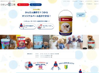 通販サイト制作/富安金属印刷株式会社様