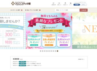 通販サイト制作/有限会社クロスステッチ館様