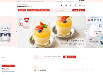 通販サイト制作/新田ゼラチン株式会社様