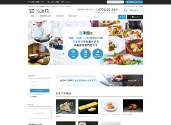 通販サイト制作/株式会社家高 様