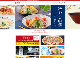 通販サイト制作/株式会社　河京